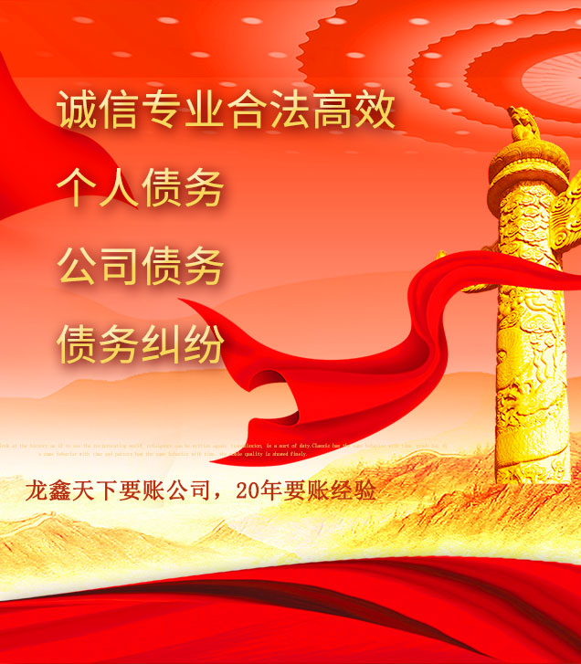 治多讨债公司